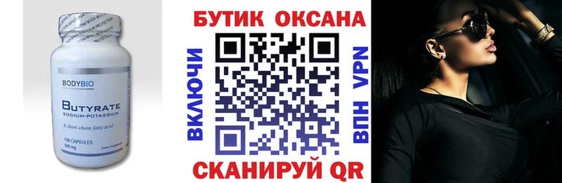 Купить закладки  Сураж  БУТИРАТ BDO 