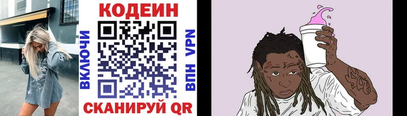 Codein напиток Lean (лин)  Купить  Сураж 