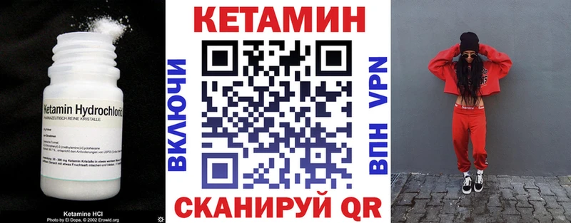 Кетамин ketamine  Купить где  Сураж 