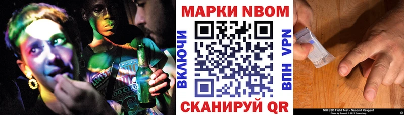 Марки 25I-NBOMe 1,5мг  Купить  Сураж 
